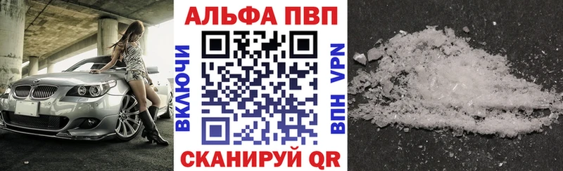 Купить  Вышний Волочёк  Alpha-PVP крисы CK 