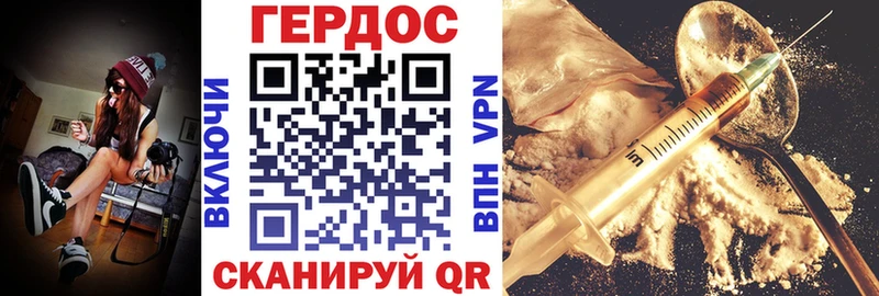 Героин Heroin  Купить  Вышний Волочёк 