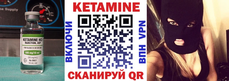 КЕТАМИН ketamine  Купить закладки  Вышний Волочёк 