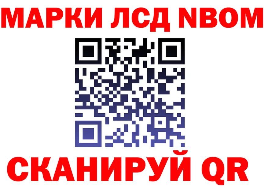 Марки N-bome 1500мкг как войти нарко площадка kraken Вышний Волочёк