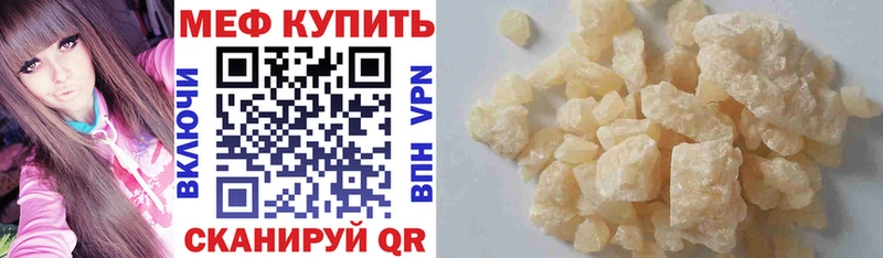 Купить закладки  Вышний Волочёк  Мефедрон кристаллы 